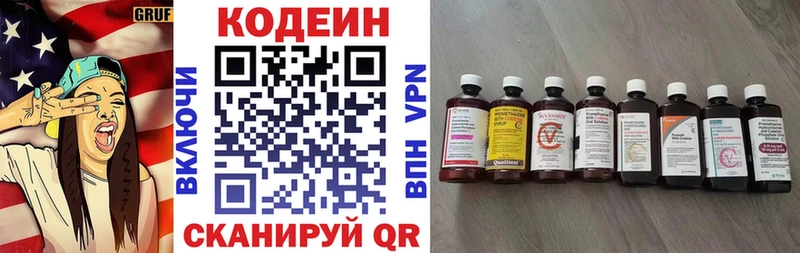что такое наркотик Верхний Тагил Codein напиток Lean (лин)
