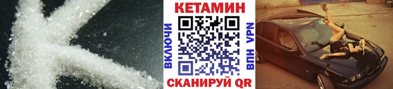КЕТАМИН VHQ Верхний Тагил