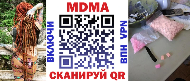МДМА кристаллы  Верхний Тагил 